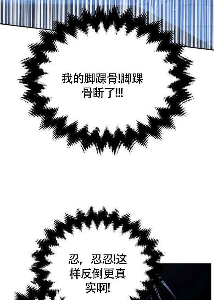 第06话 第66页