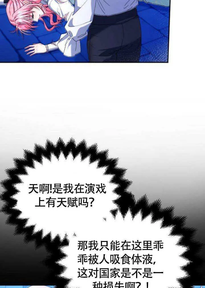 第06话 第69页
