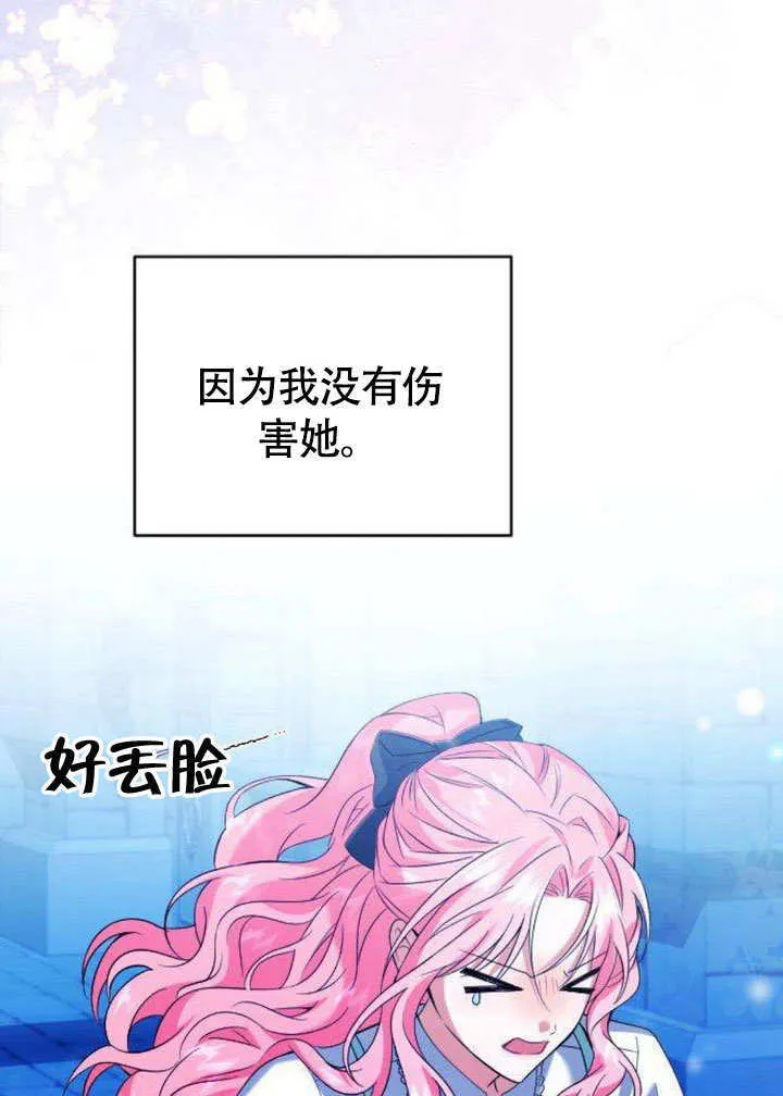 第06话 第88页