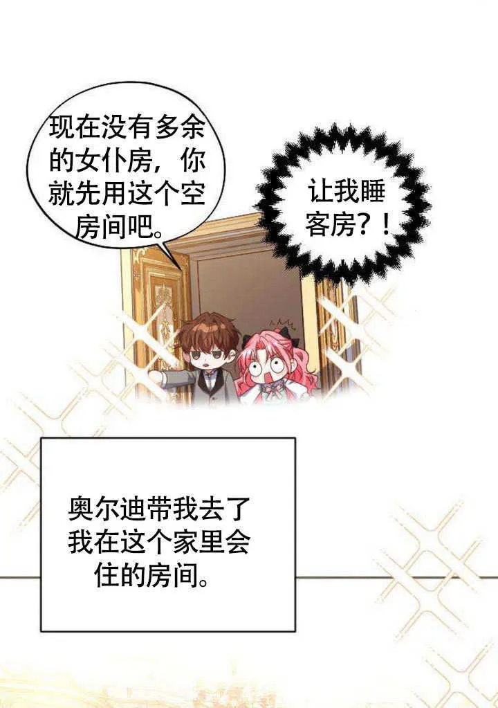 第07话 第4页