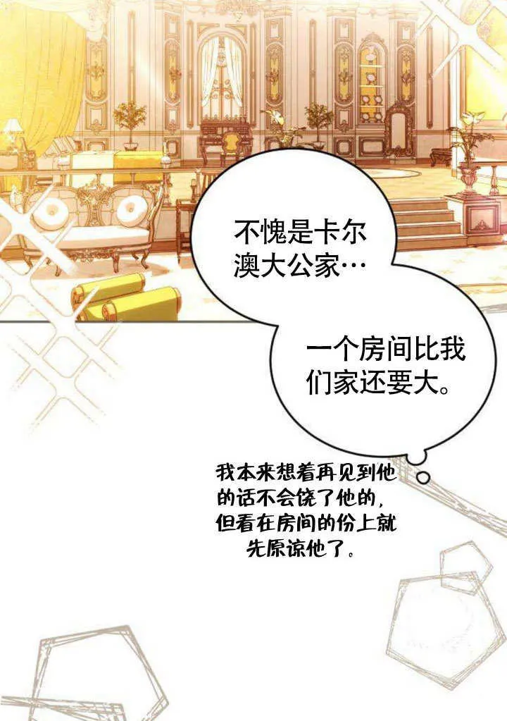 第07话 第5页