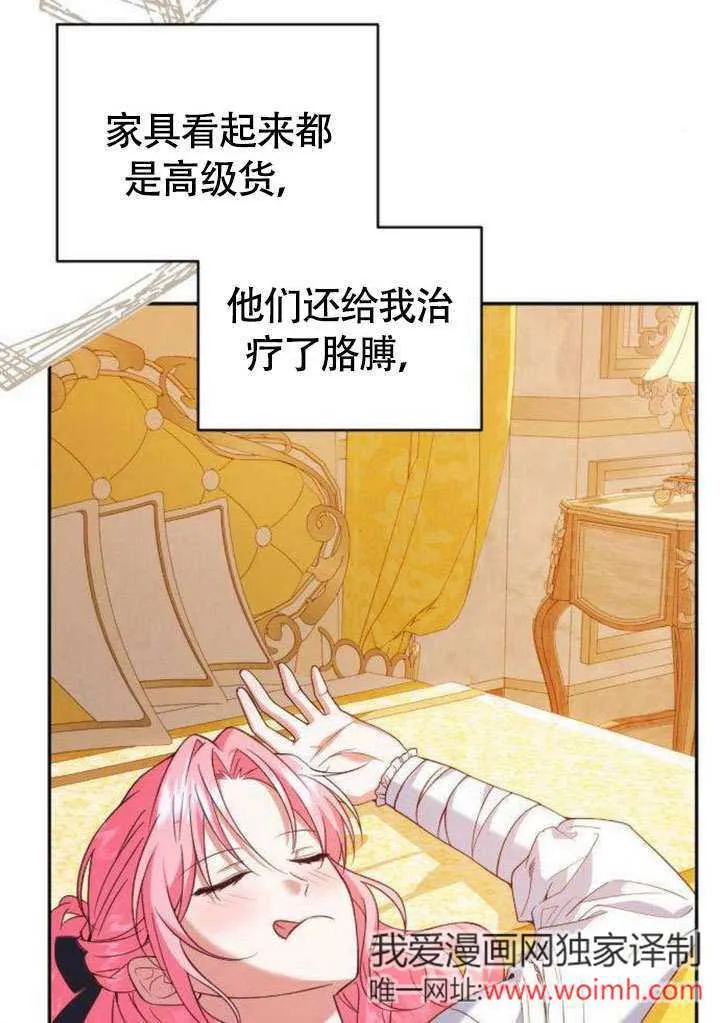 第07话 第6页