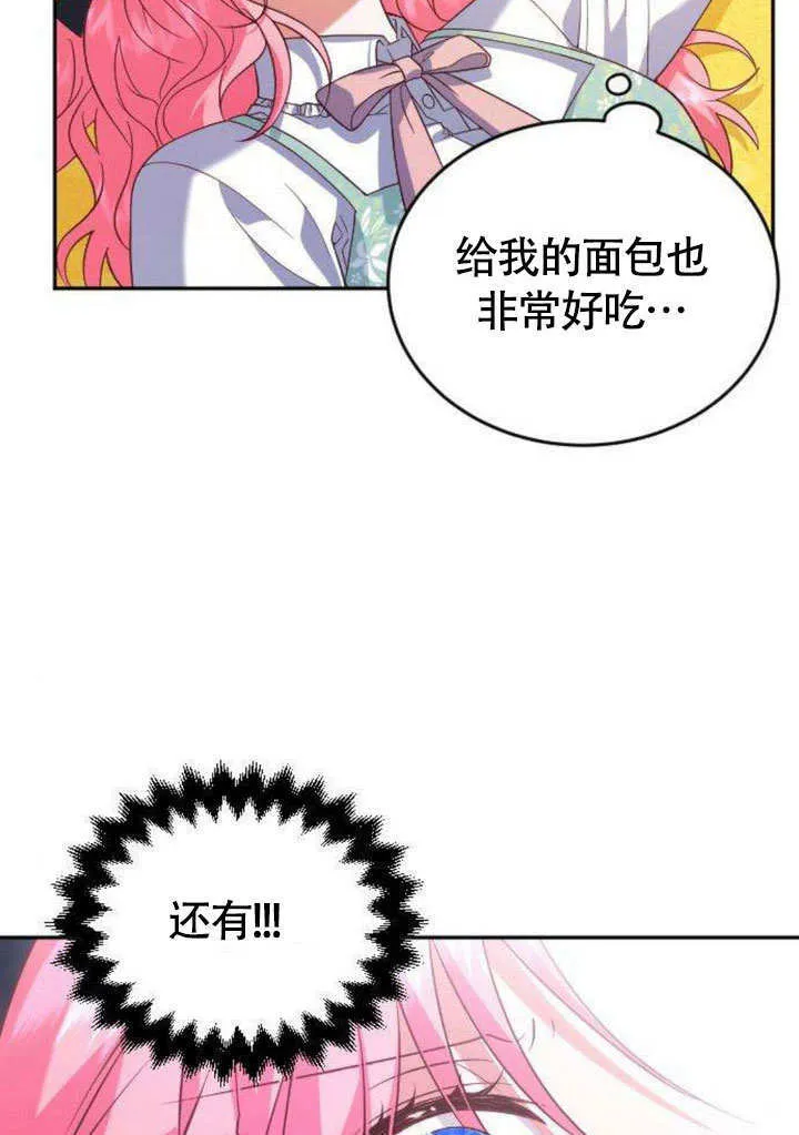 第07话 第7页