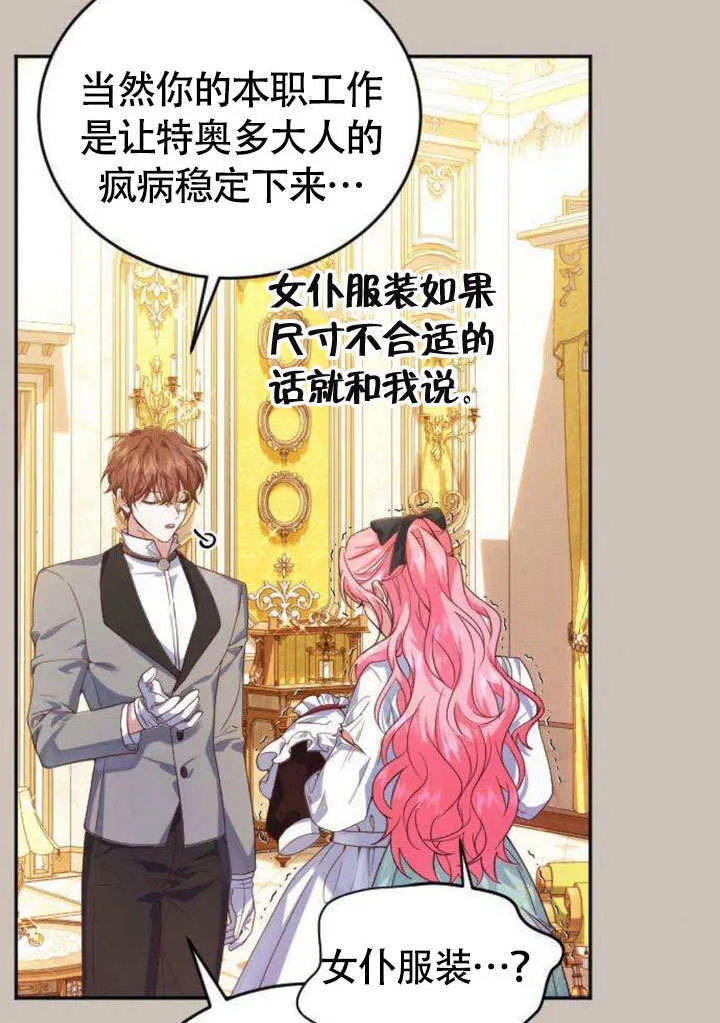 第07话 第13页