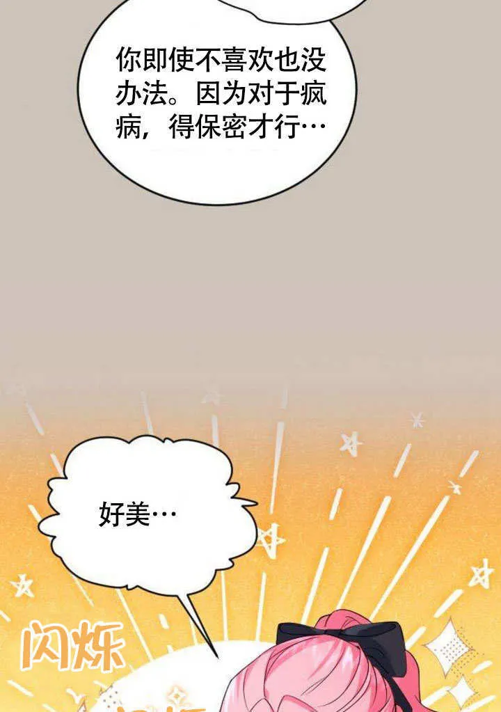 第07话 第14页