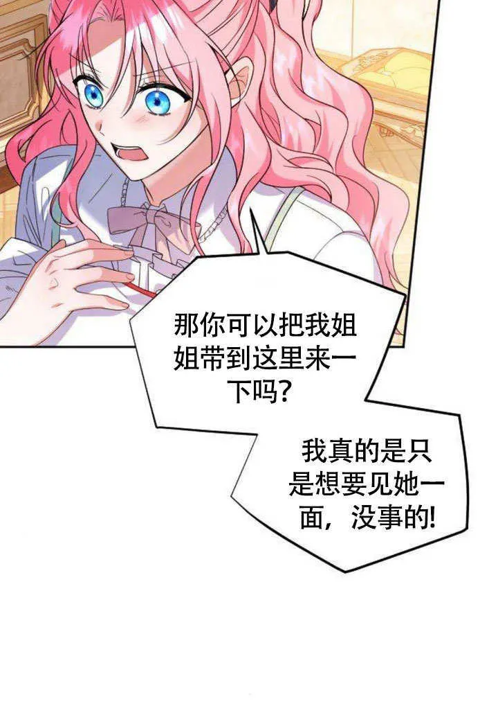 第07话 第42页