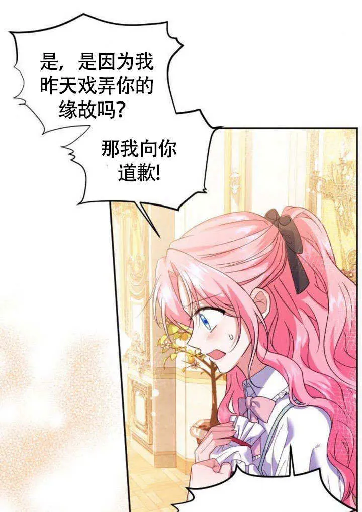 第07话 第44页