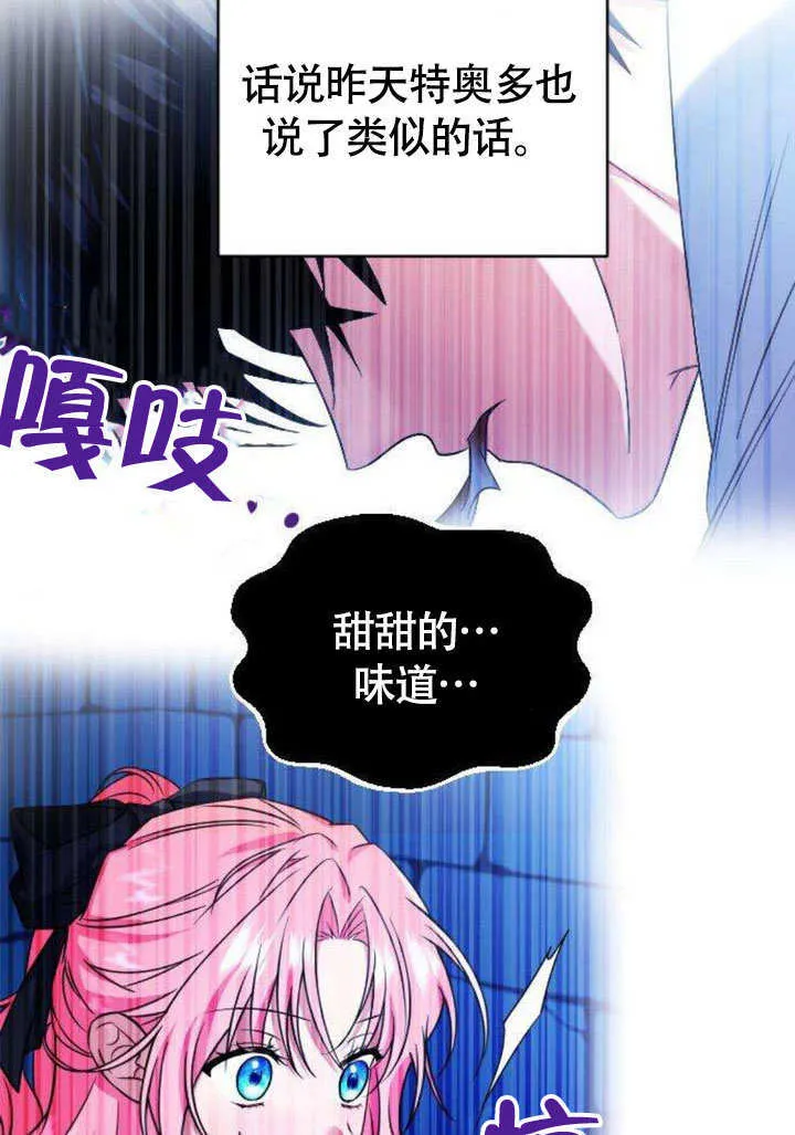 第07话 第61页