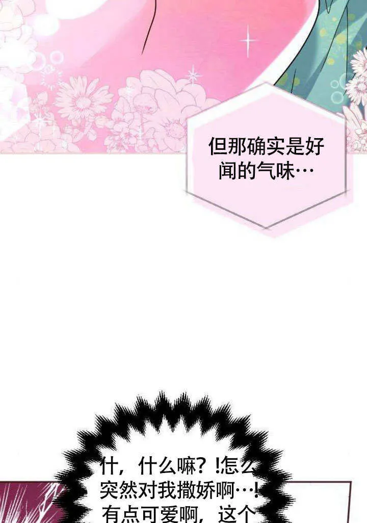 第07话 第67页