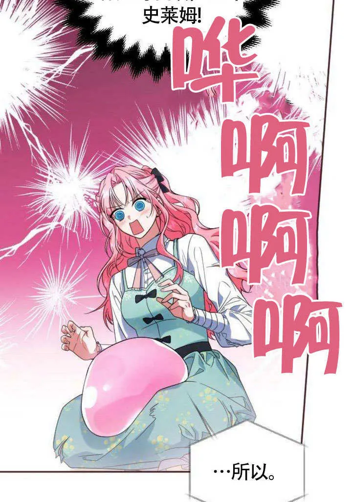 第07话 第68页