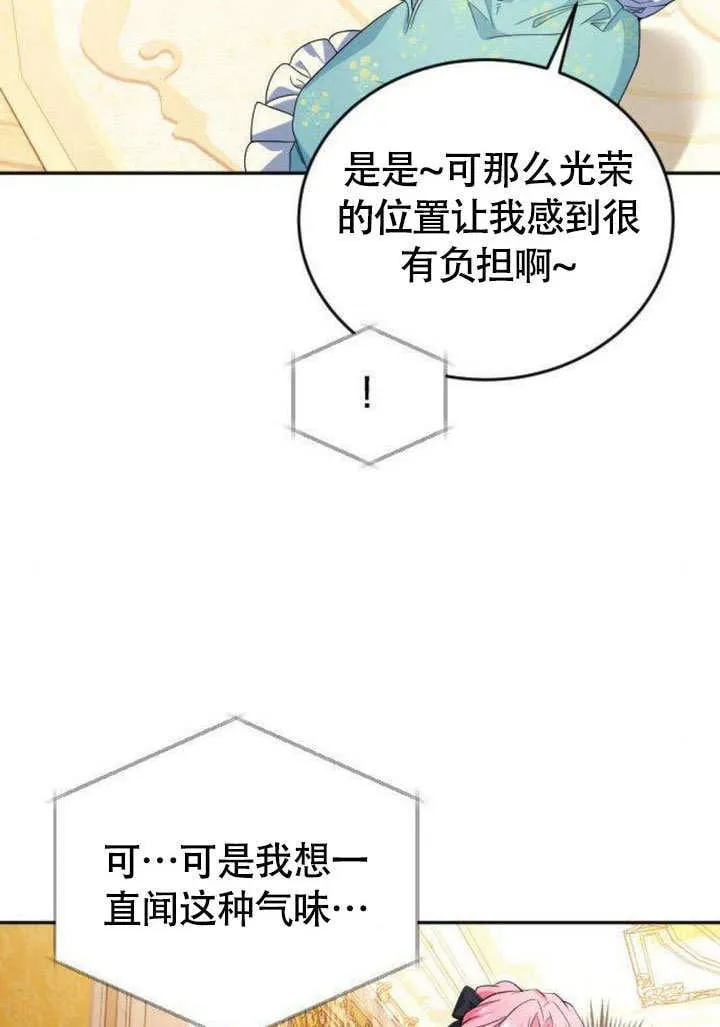 第07话 第73页