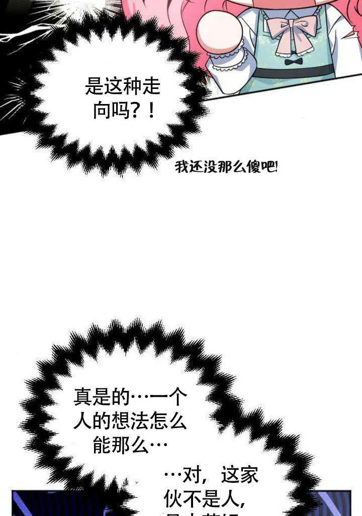 第07话 第77页