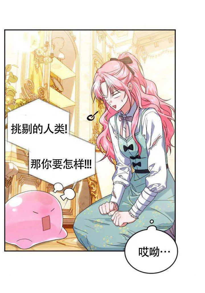 第07话 第80页