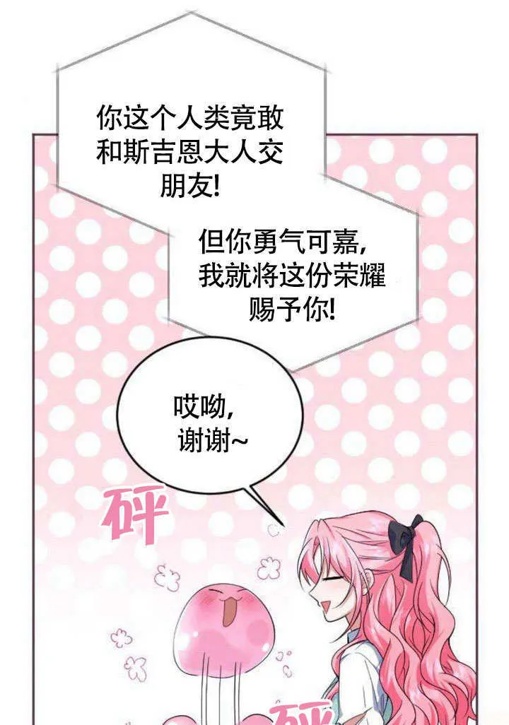 第07话 第86页