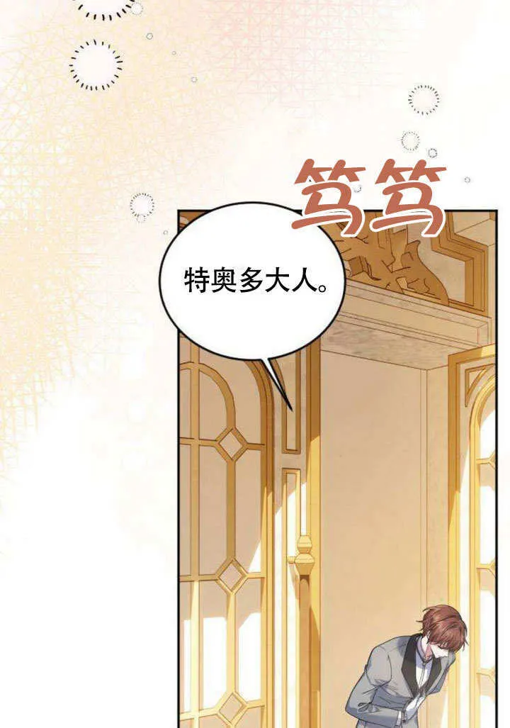 第07话 第88页