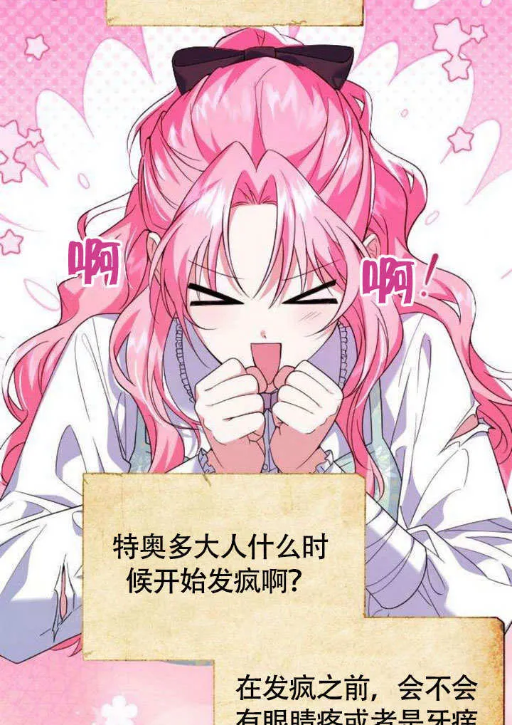 第08话 第4页