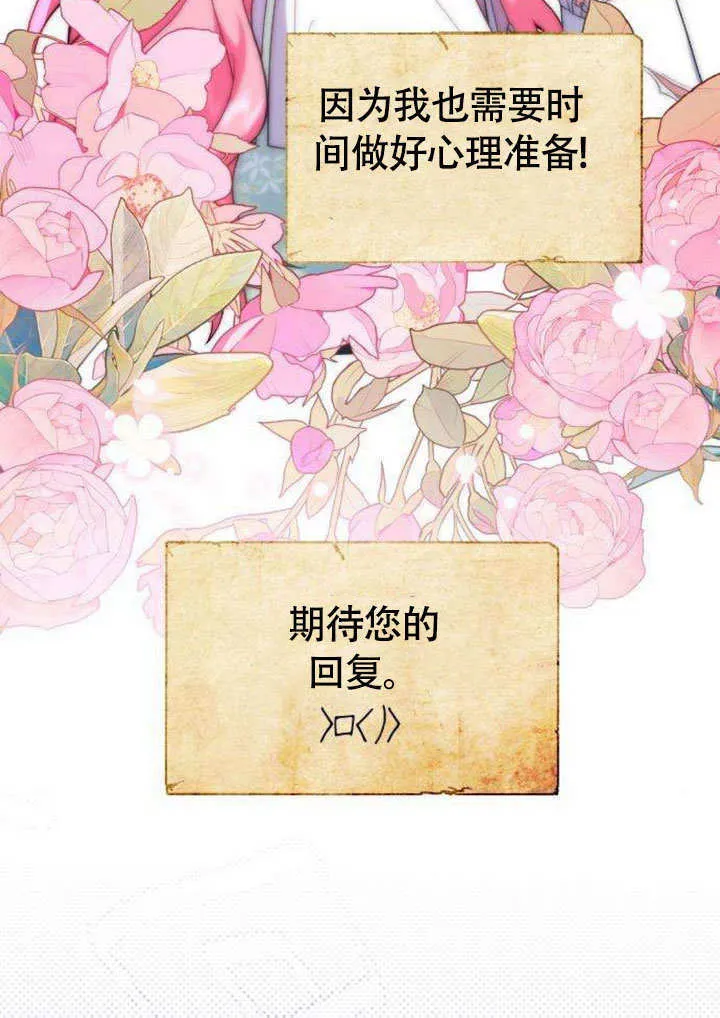 第08话 第6页