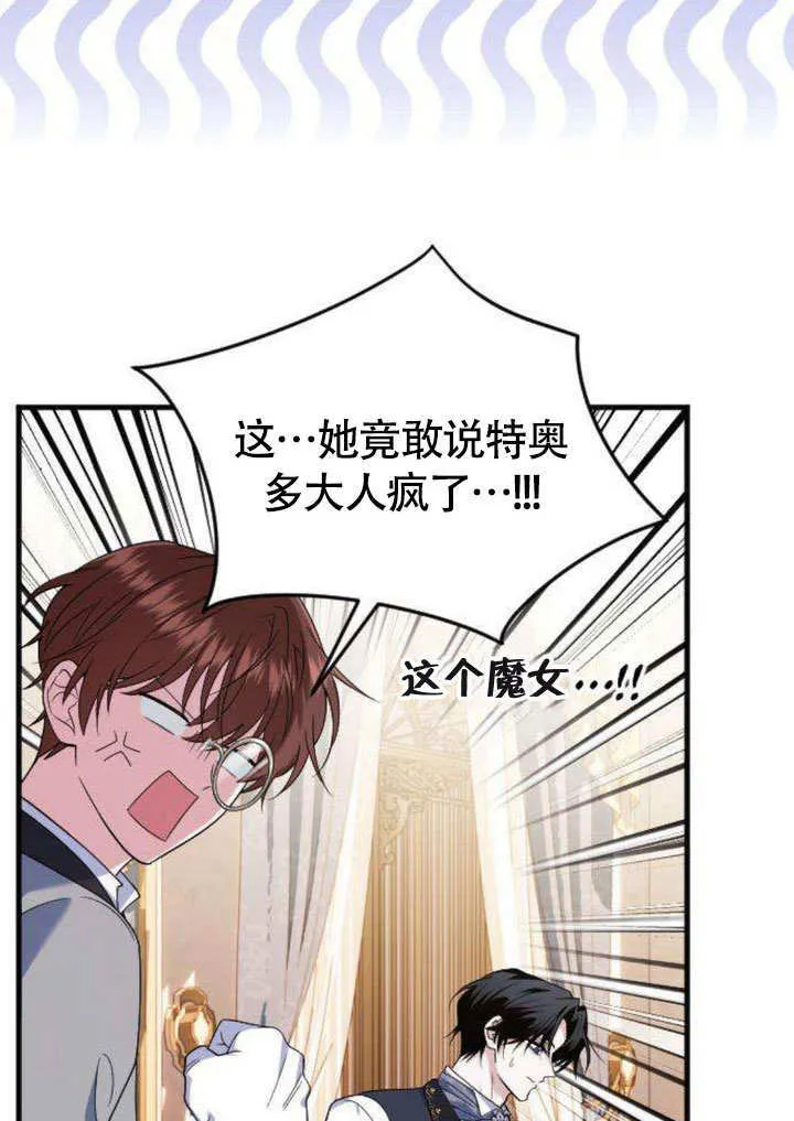 第08话 第8页