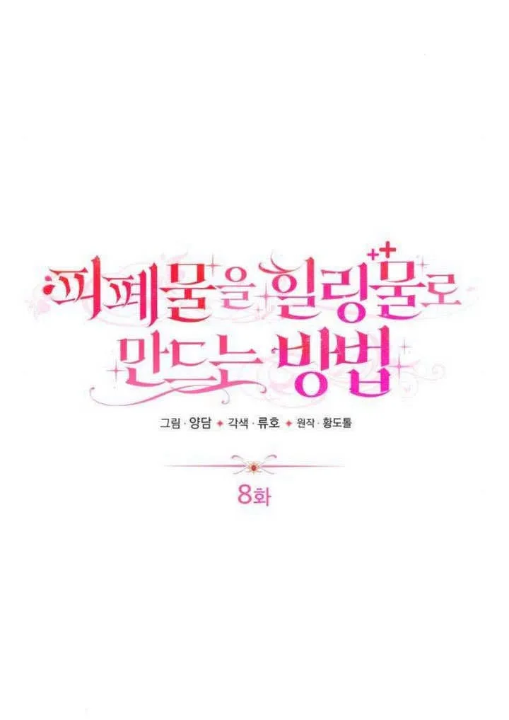 第08话 第12页