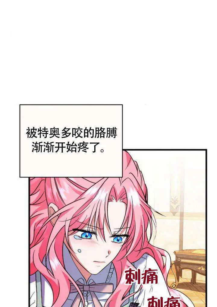 第08话 第16页