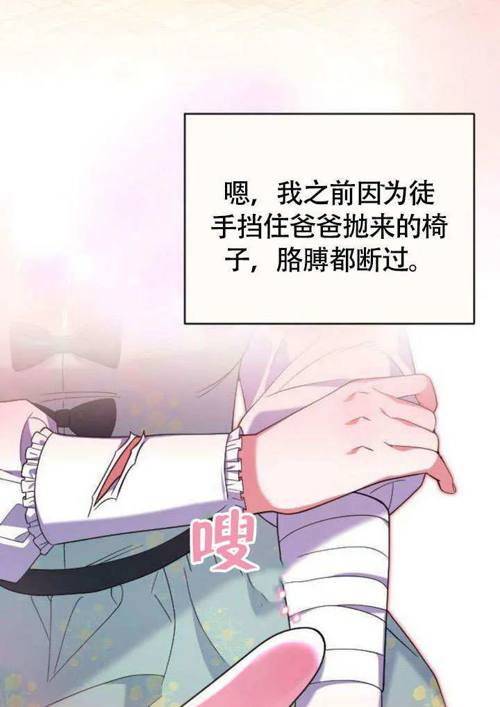 第08话 第24页