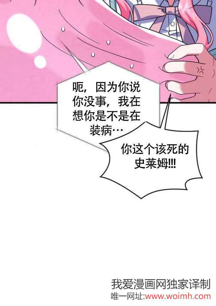 第08话 第28页