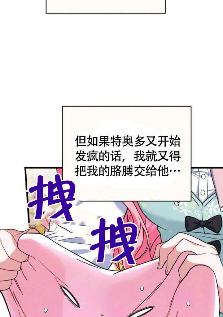 第08话 第31页