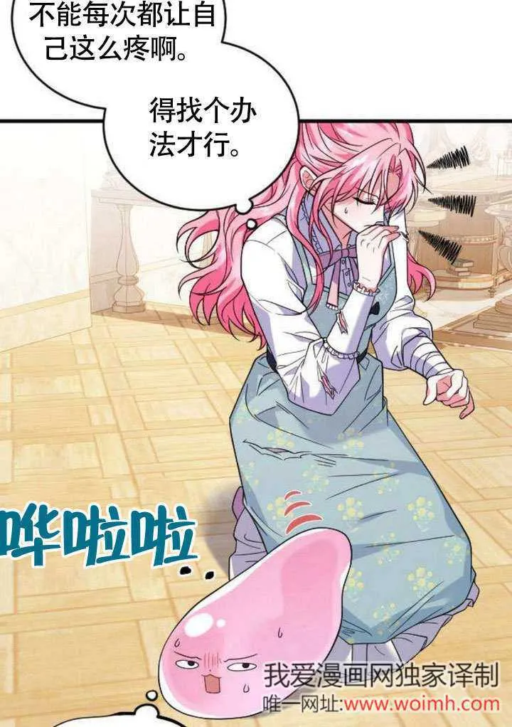 第08话 第33页