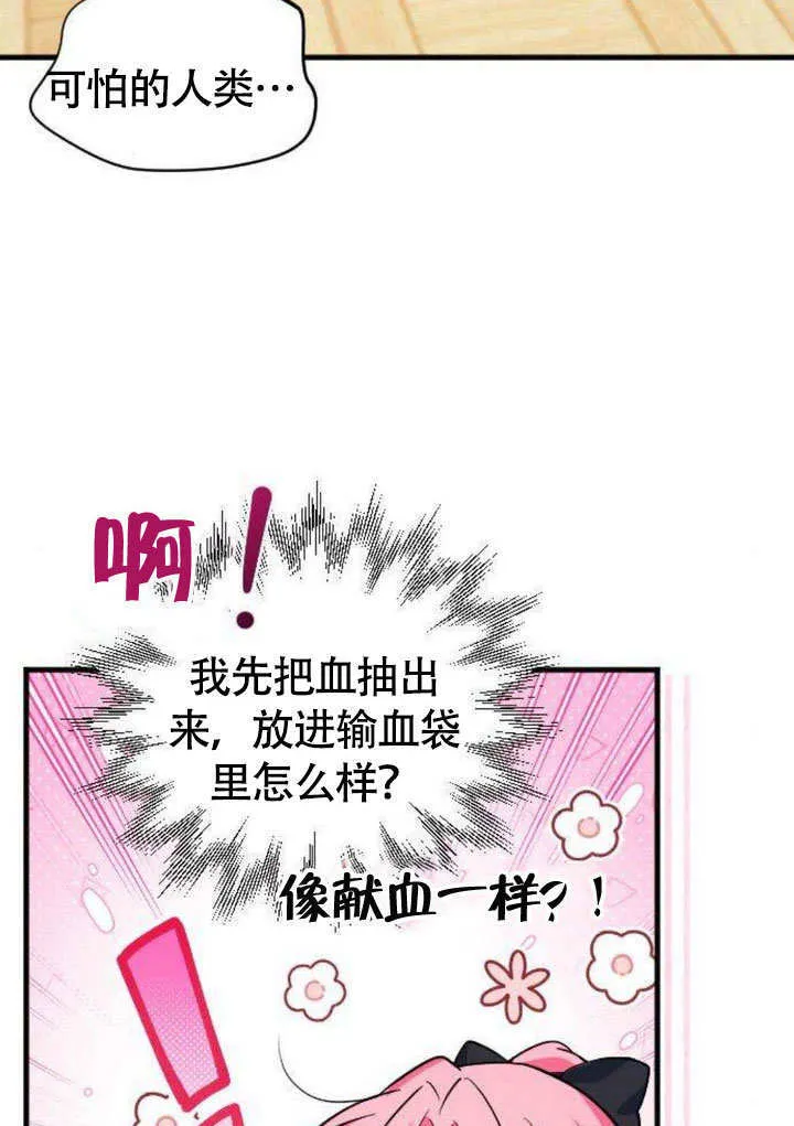 第08话 第34页