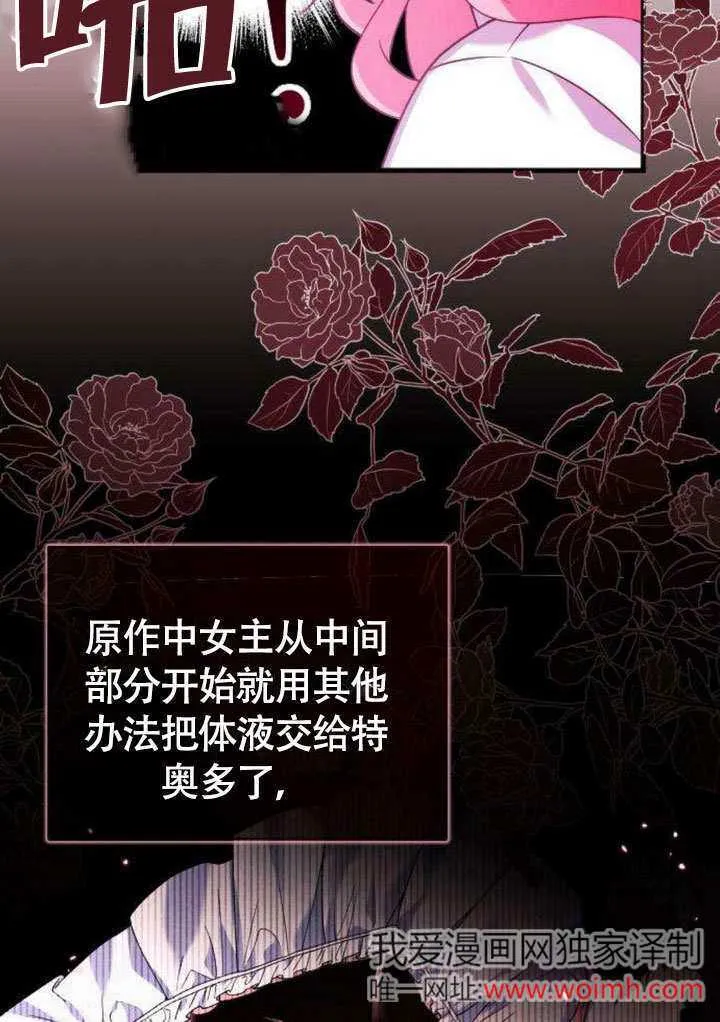 第08话 第38页