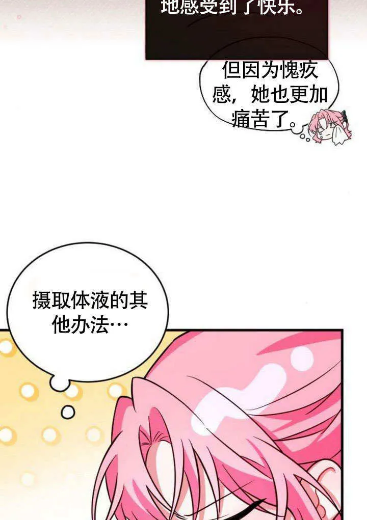 第08话 第40页