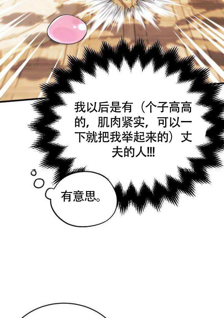 第08话 第45页