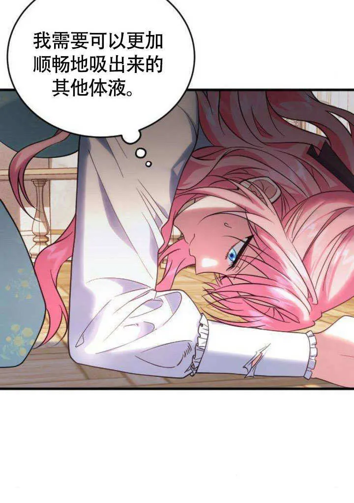 第08话 第46页