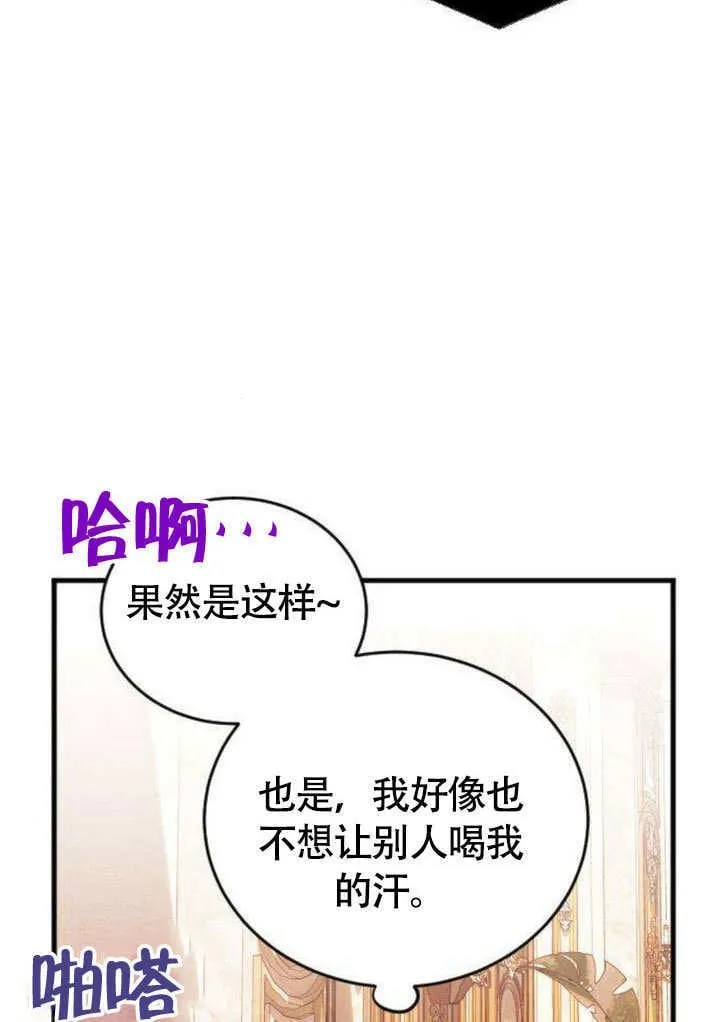 第08话 第53页
