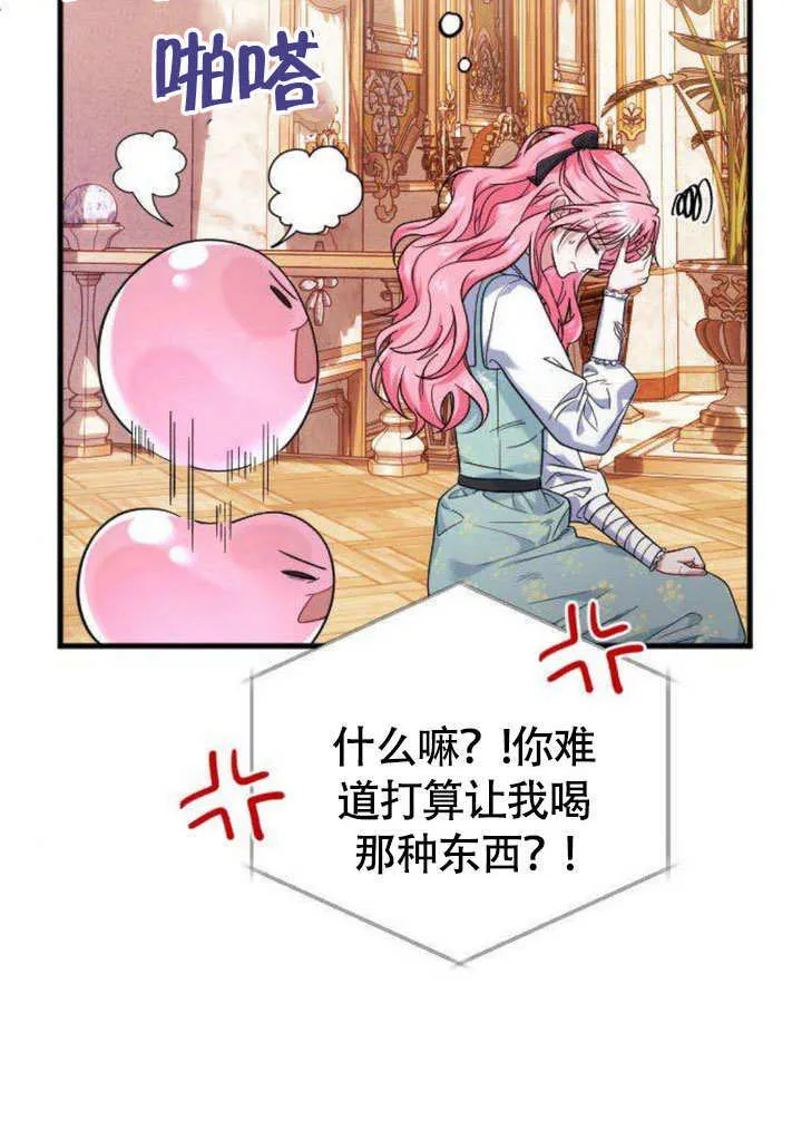 第08话 第54页