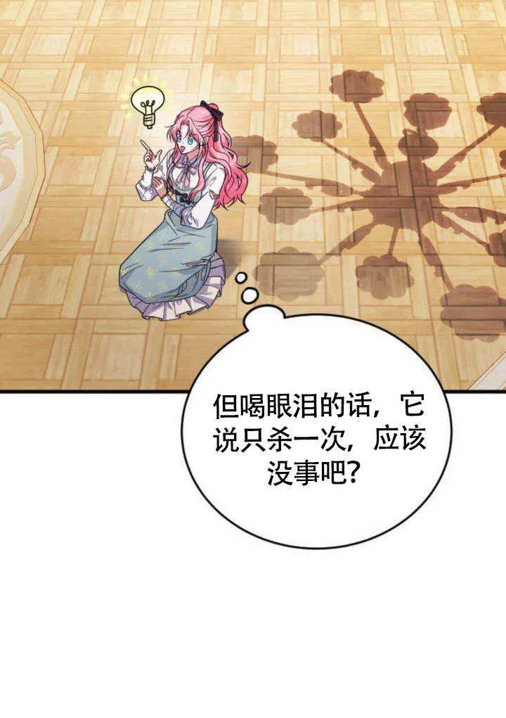 第08话 第58页