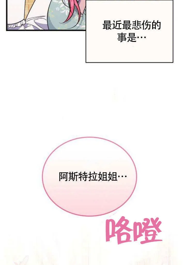 第08话 第60页