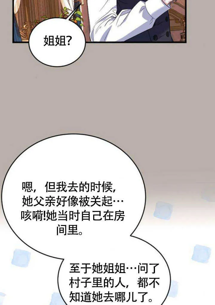 第08话 第72页