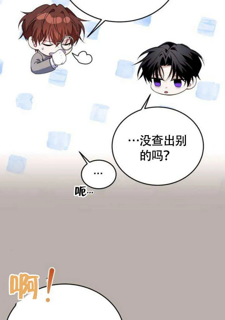 第08话 第73页