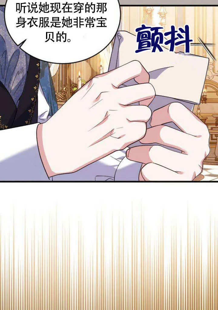 第08话 第74页