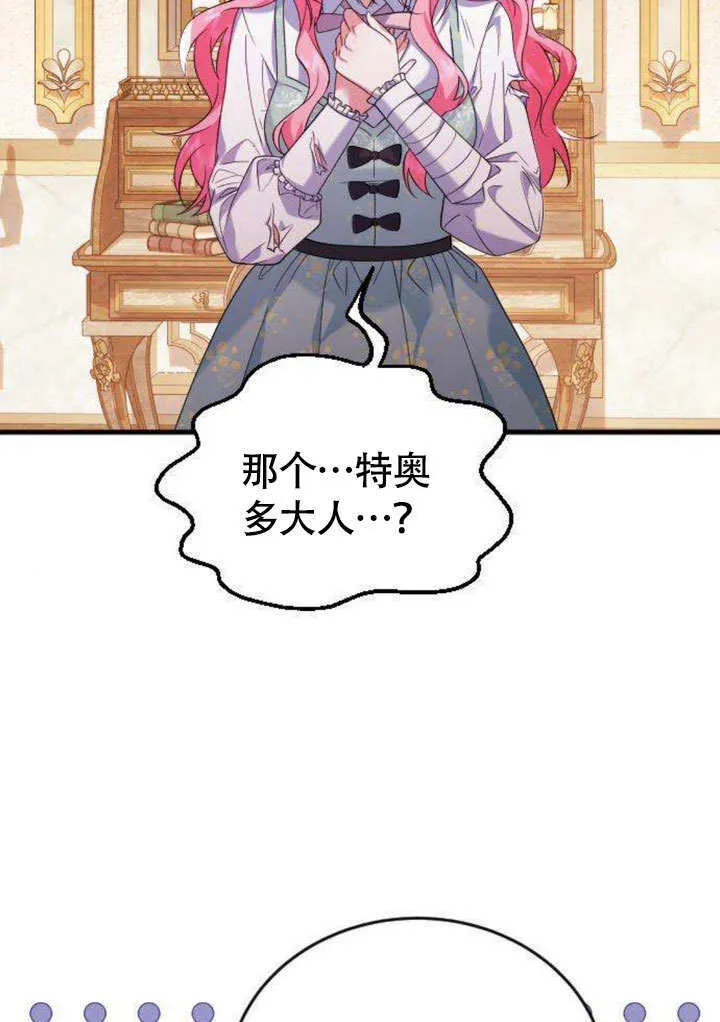 第08话 第76页