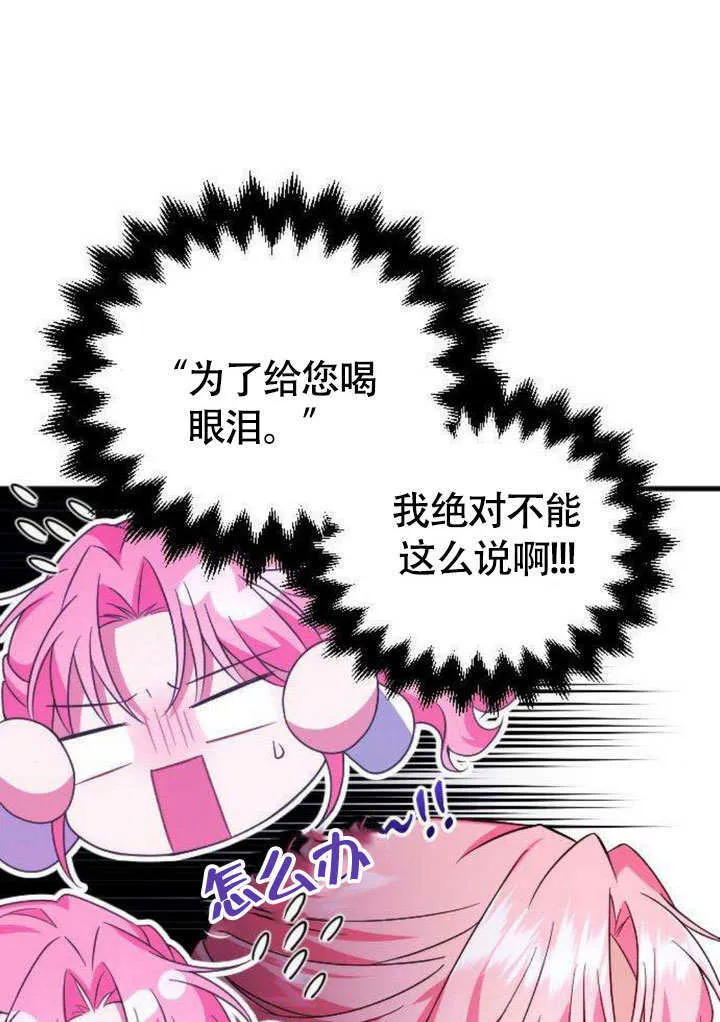 第08话 第80页