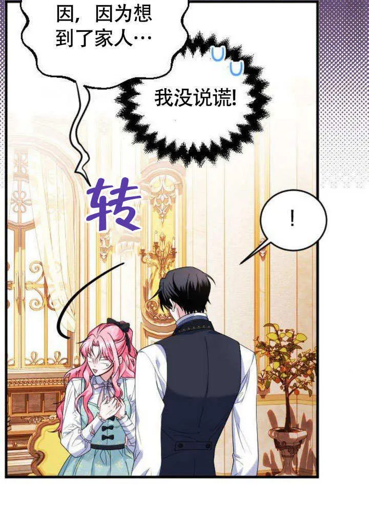 第08话 第82页
