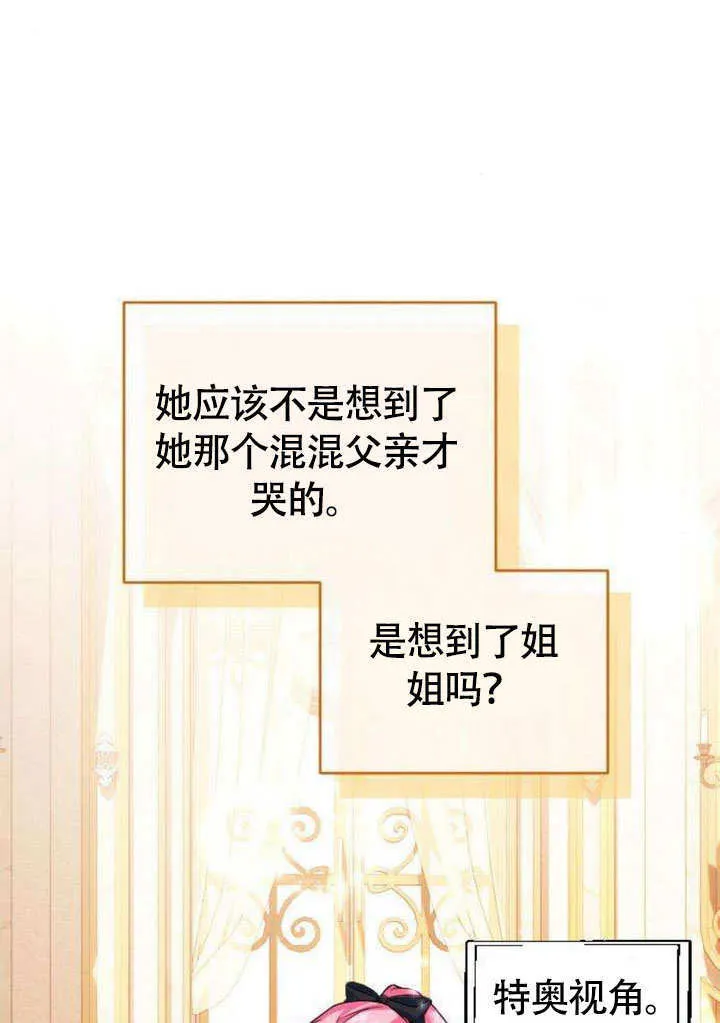 第08话 第83页