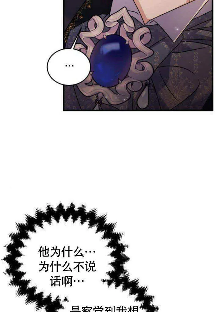 第08话 第87页