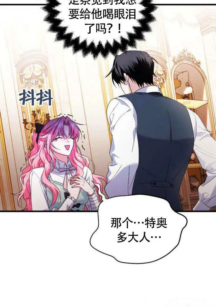 第08话 第88页