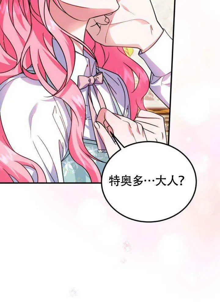 第09话 第3页