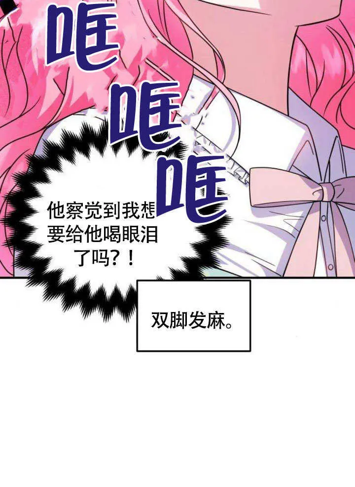 第09话 第6页