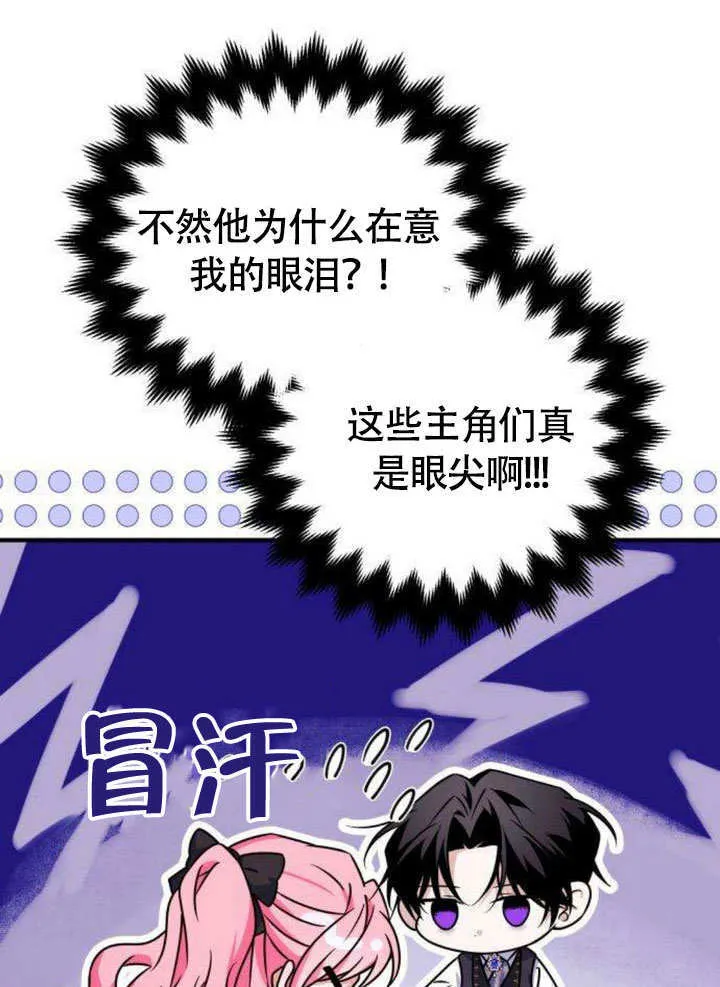 第09话 第7页