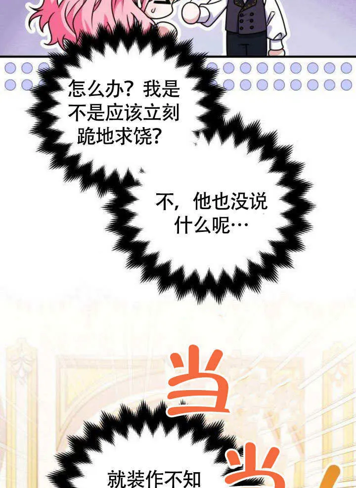 第09话 第8页